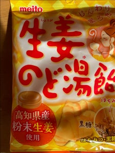 名糖産業 生姜のど湯飴 52g