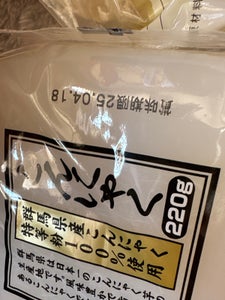 北海道・マルカワ こんにゃく 220g