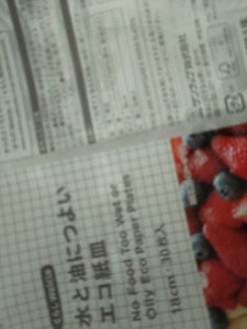 P1830WEF FMX WEプレート 30P