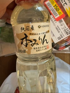 九重味淋 純国産本みりん 300ml