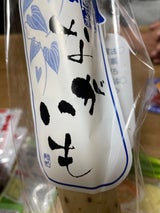 竹内 ながいも 1本