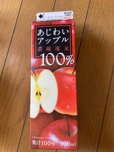 東海牛乳 あじわいアップル果汁100% 900ml