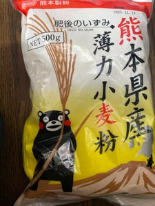 熊粉 熊本県産薄力小麦粉肥後の泉 500g