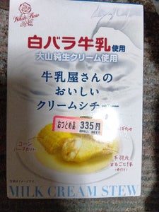 アイデアP 牛乳屋おいしいクリームシチュー200g