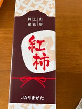 JA山形 紅つるし柿 山形県産