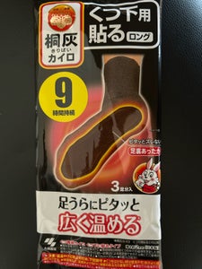 桐灰カイロくつ下用 貼るロング 黒 3足分