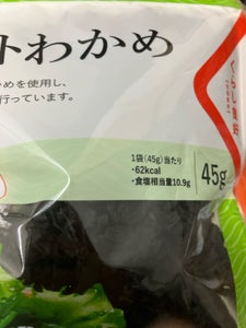 生活良好 カットわかめ 45g