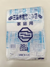 三島市指定 とって付 30L G-X9 20P