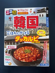 ハチ るるぶ×Hachi韓国タッカルビ 150g