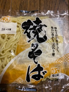 藤本 中華そば たま 150g