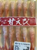 オーシャンプラン むき甘えび 2L 12尾