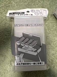 和泉化成 1円5円が無いセパレートコインケース