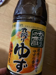 ミツカン かおりの蔵 丸搾りゆず 600ml