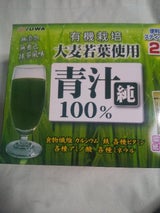 ユーワ 大麦若葉青汁純100% 3g×20