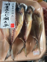 ヨシムラ 真アジ開き一汐 3枚