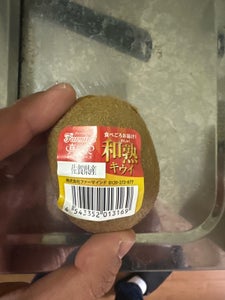 佐賀産 逸品キウィ食べごろ