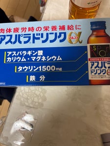 アスパラドリンクα 100ml×10本