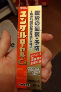 佐藤製薬 ユンケルローヤルC3 30ml