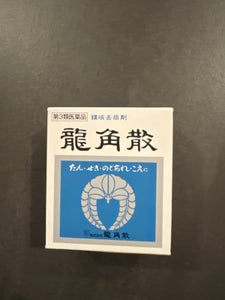 龍角散 20g