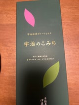 伊藤久右衛門 宇治抹茶ガトーショコラのこまち 5個