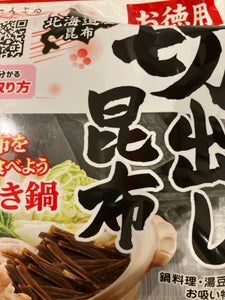 くらこん お徳用 切出し昆布 47g