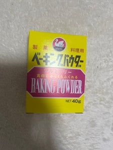 白鳥印 ベーキングパウダー アルミフリー 40g