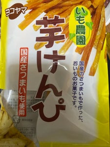 横山食品 いも農園 芋けんぴ 80g