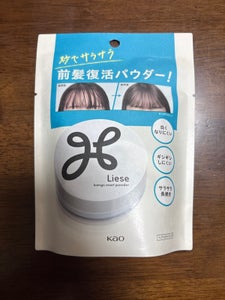 リーゼ サラサラ前髪復活パウダー 5g