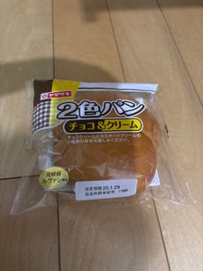 2色パン(チョコ&クリーム)