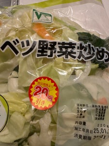 成田 LMキャベツ野菜炒め 200g