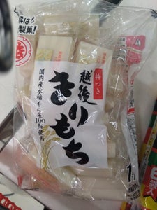 越後 杵つき切りもち 1kg