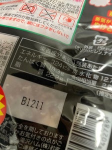 黒と黒のハンバーグ(和風玉ねぎソース) 150g