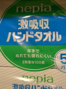 ネピア 激吸収ハンドタオル 100組 5個