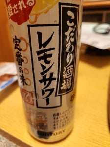 サントリー こだわり酒場のレモンサワー缶500ml