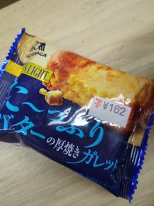 ムーンライト<たっぷりバターの厚焼きガレット>