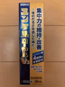 佐藤製薬 ユンケルローヤルV3 瓶 30ml