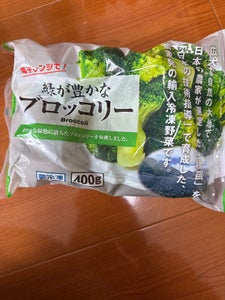 京源商事 ブロッコリー 400g