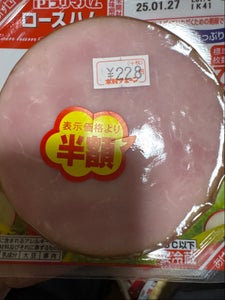 プリマハム お徳用 ロースハム      95g