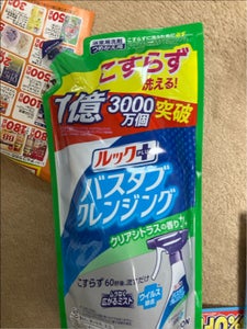 ルックプラス バスクレンジング クリアシトラス 詰替450ml