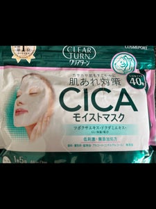 クリアターン CICAモイストマスク 40枚