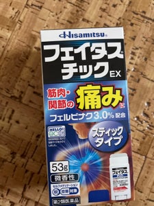 フェイタスチックEX 53g