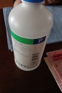 健栄製薬 グリセリン 化粧品用 500ml