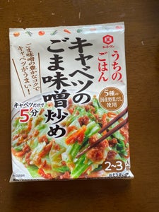 うちのごはん キャベツのごま味噌炒め 125g