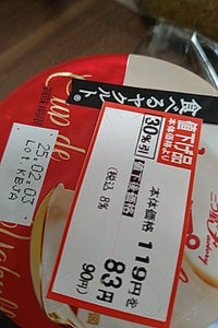 ヤクルト カップdeヤクルト 80g