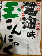 かぶら 山形名物玉こんにゃく 150g