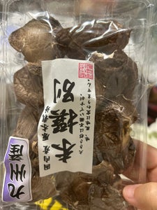 宮特椎茸 椎茸 無選別 30g