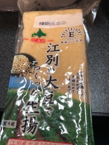 菊田食品 江別大豆生揚げ