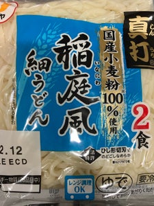 シマダヤ 細切り稲庭風うどん 200g×2