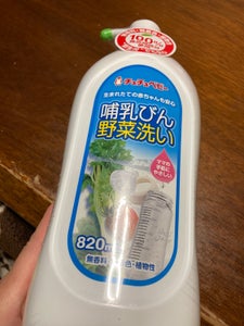 チュチュ 哺乳びん野菜洗いR2レギュラー 820