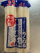 カネ久 ちくわぶ 2本